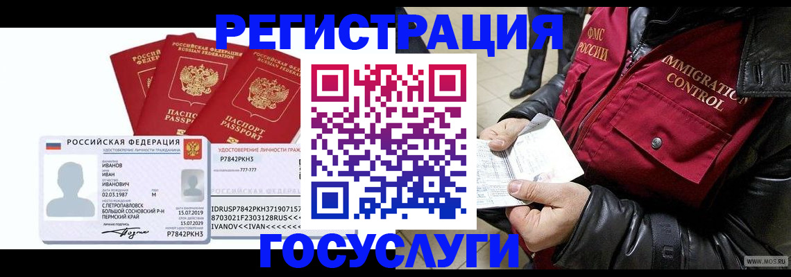 прописка в квартире в Нефтегорске