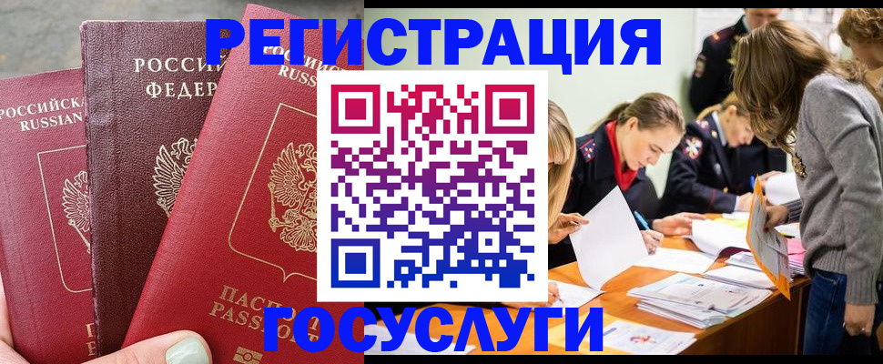 прописка паспорт в Нефтегорске