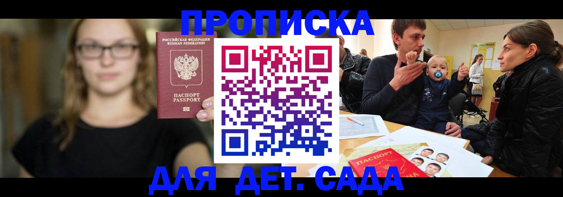 прописка для военкомата в Нефтегорске
