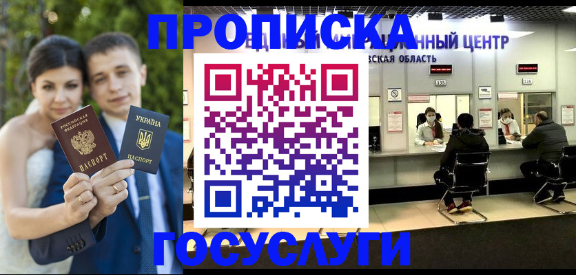 прописка штамп в Нефтегорске