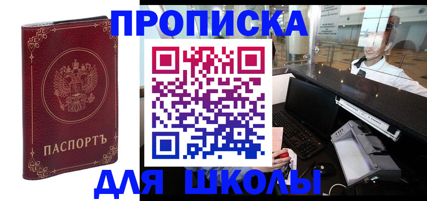 временная регистрация законно в Нефтегорске