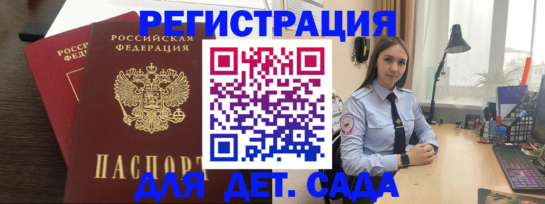 где прописаться в Нефтегорске